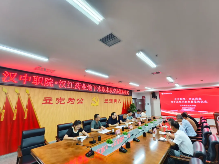 全市首單水權(quán)交易在漢臺落地
